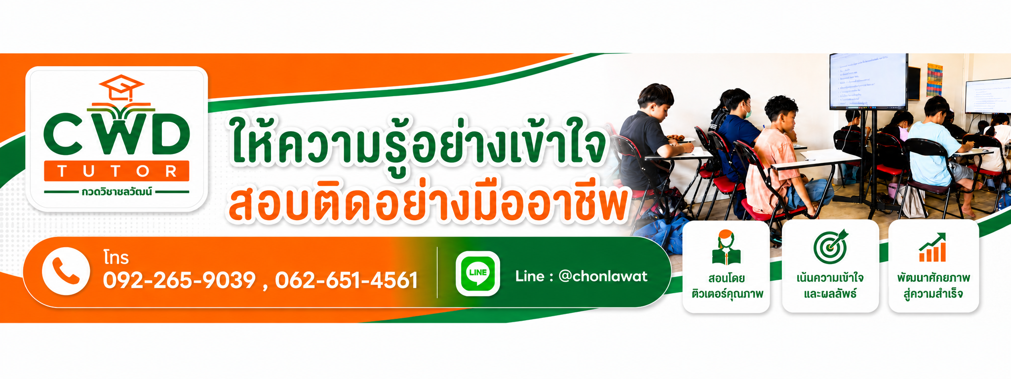 CWD Tutor Banner 1